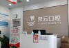 青岛泉云口腔双珠路店